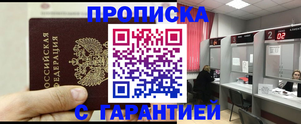 временная регистрация собственник в Кондрово