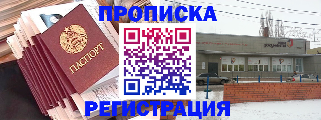 временная регистрация для школы в Кондрово